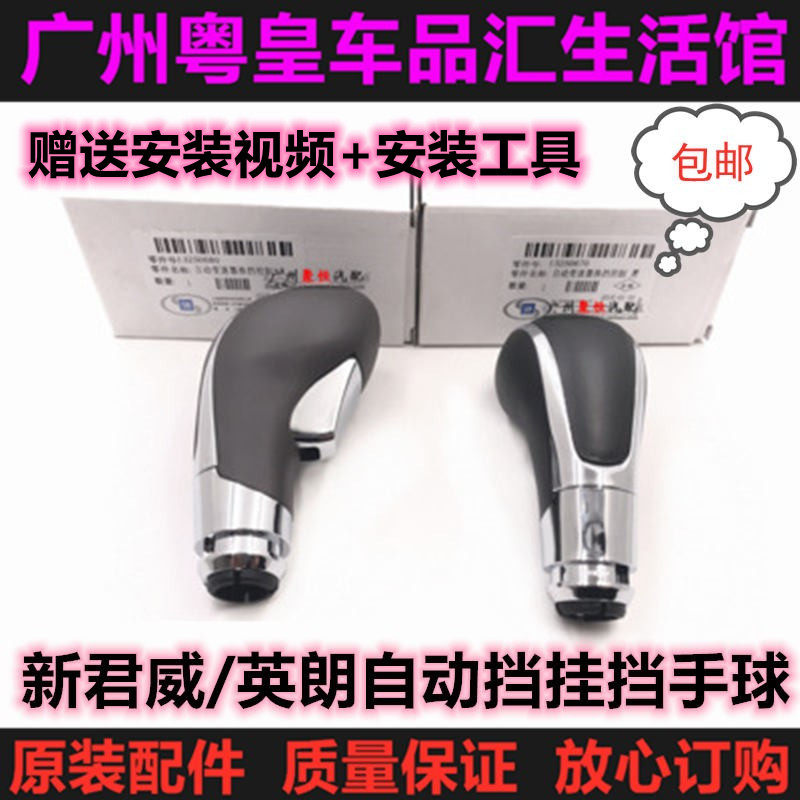 速发适用别克新君威英朗XT/GT自动挡排挡头换挡档杆手球波棍挡头