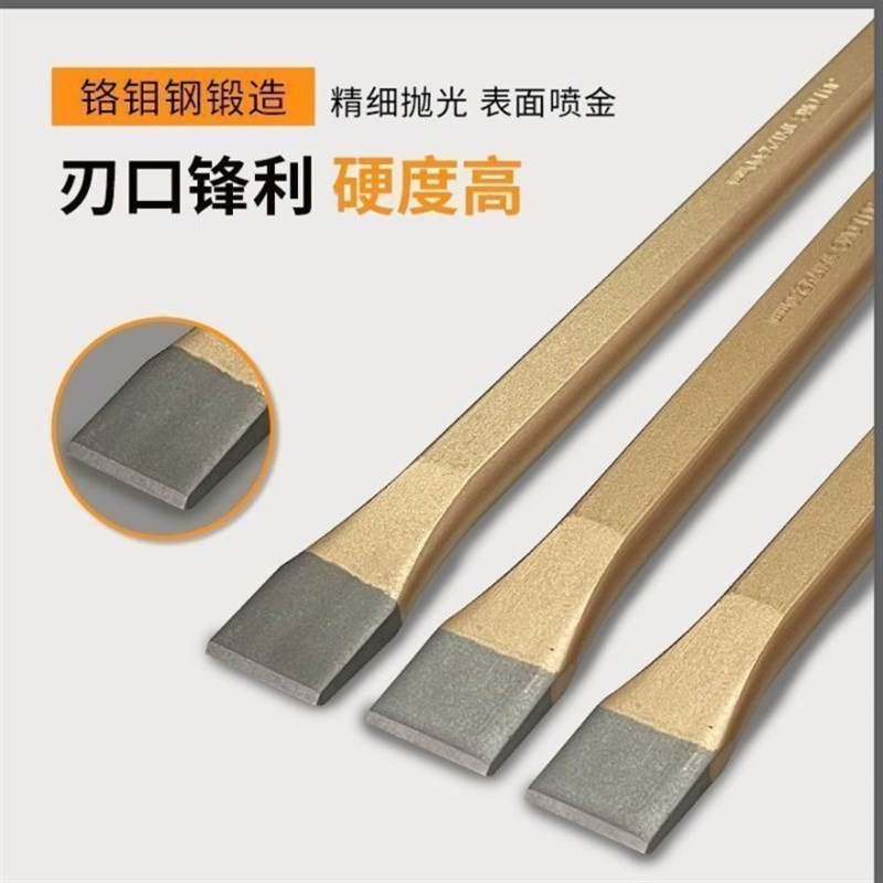 速发凿铁錾子扁凿尖凿钳工锋钢凿子合金钢石工凿平凿铁水泥凿锋钢