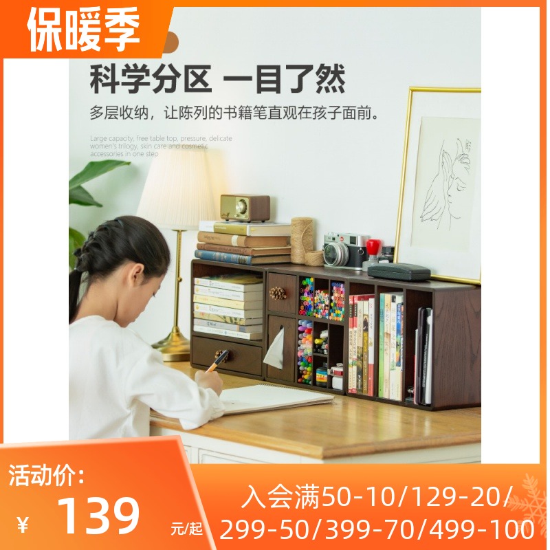 速发桌面简物架文件收纳盒置格收纳柜木制分易书架办公书桌多层收