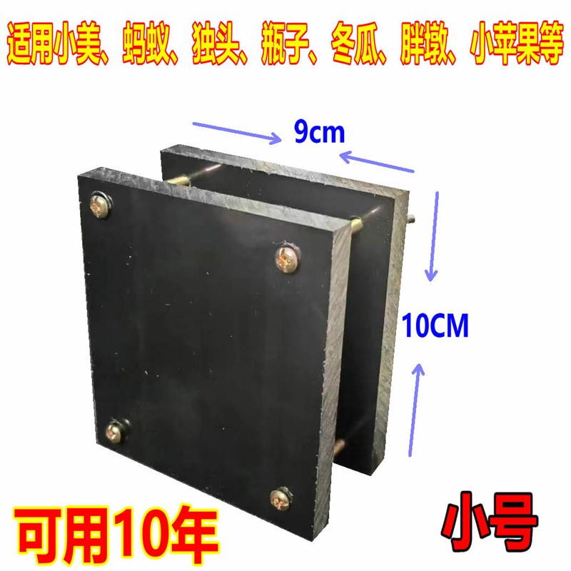 速发扁夹#板小手捻葫芦模具葫小八宝小瓶子夹扁板小芦夹扁造型模