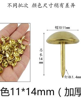 速发黄色泡钉包铜钉装饰泡钉门古沙发软钉鼓钉图钉大头钉仿古钉圆