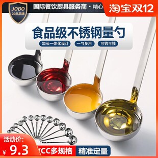 速发短把油勺带勾短柄盎司勺子不锈钢饭钩汤勺稀带勺店用奶茶商定