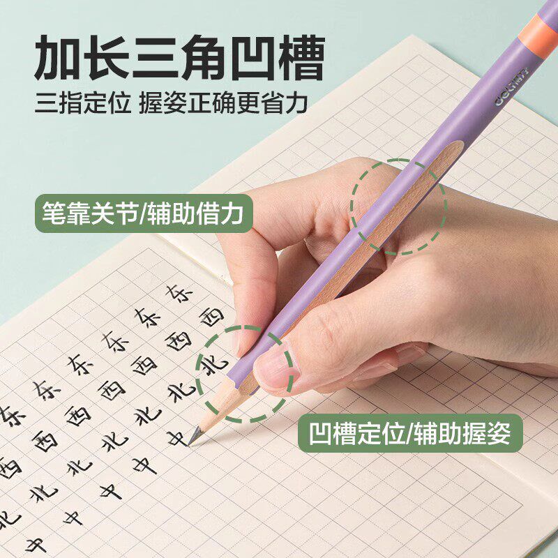 速发捏捏笔特粗铅笔小学生用一二年级易握粗杆大三角HB幼儿园加粗