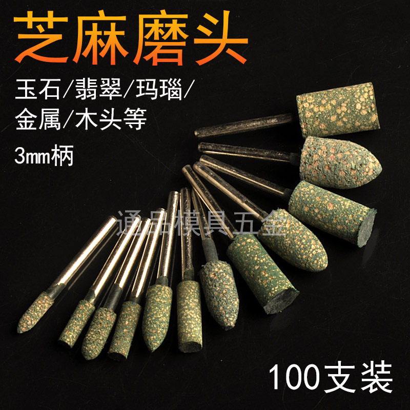 速发芝麻磨头小砂轮磨头模具电磨头橡光抛胶轮型动圆柱T气磨头