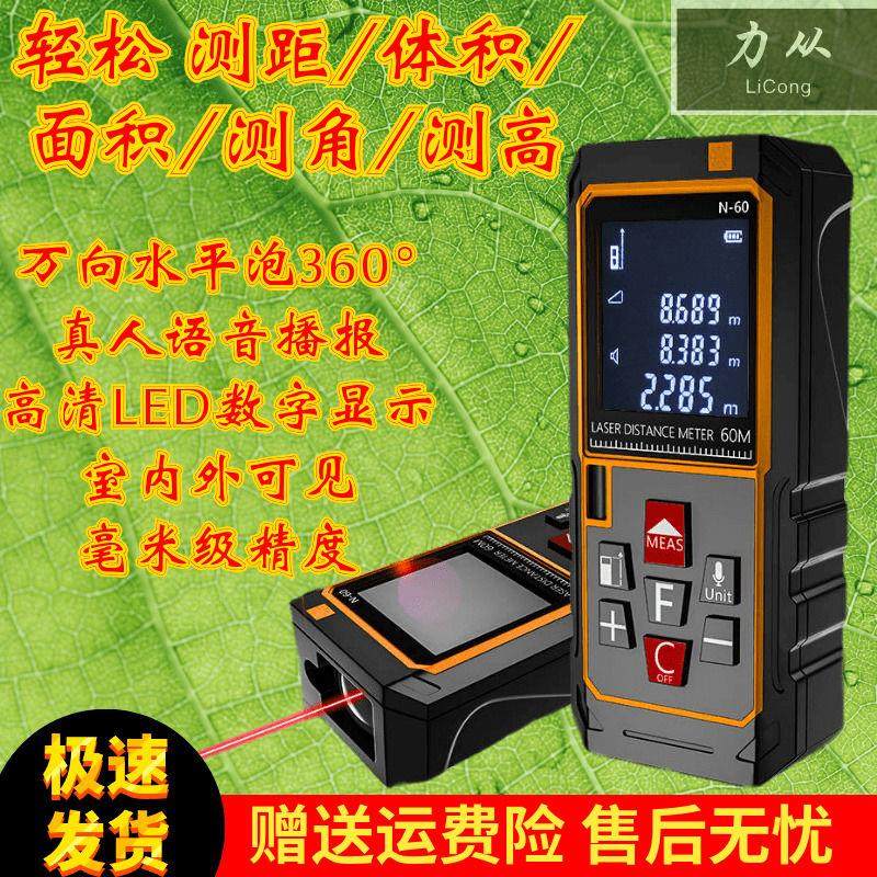 速发测距仪离精测手持距高度量仪量房仪电子尺尺子