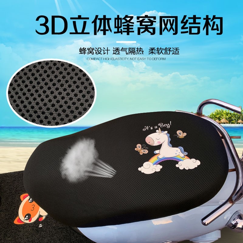 速发q坐坐垫套电动车防晒D垫套Y660QT-2C/2E座套车罩