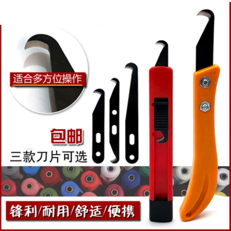 速发钩刀弯刀钩刀纺织小镰刀勾纱织布高硬度专用纺织布打结割纱子