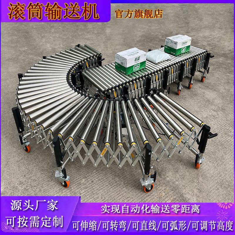 速发动力伸缩滚筒输送带物流快递分拣流水线输送机转弯装卸上下货
