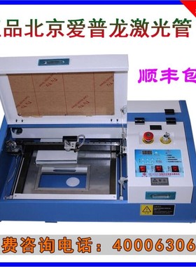 速发霸科精密0章0雕刻机电脑印章机刻章机刻2机