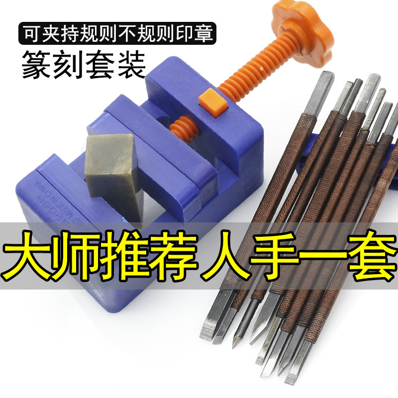 速发篆刻刀套装手工刀雕刀具玉石印章木工雕刻木工学篆刻夹床初具