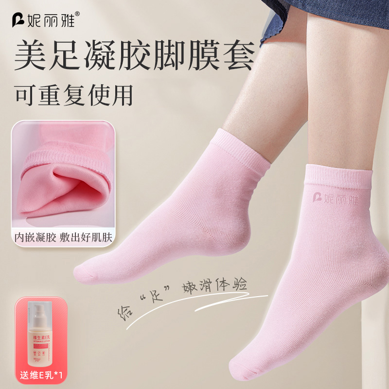 速发凝胶足膜袜去死角皮质老茧硅胶脚膜防干裂套膜足脚后跟保湿护