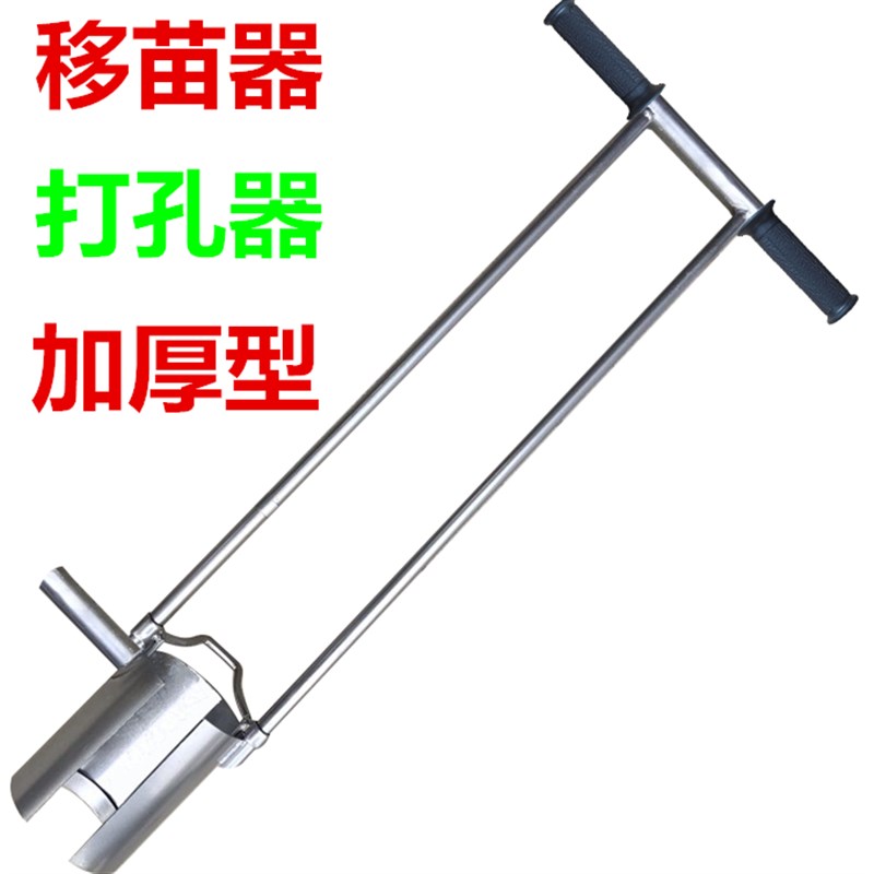 速发器苗移起苗器 起器挖孔器打苗器栽苗器 补苗 圆筒