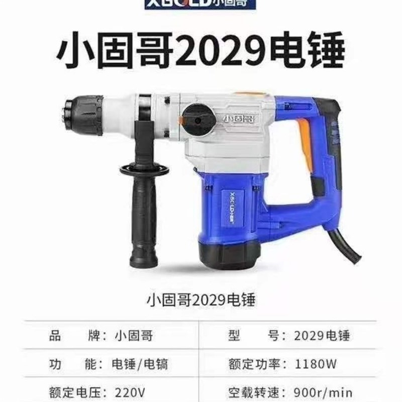 速发小固哥20到双电锤双脱口安全离合打2自筋钢停