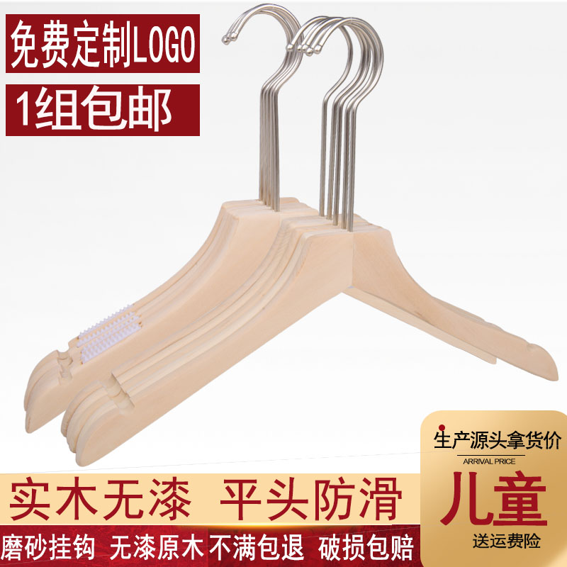 速发原木色宝漆实木衣架服装店儿童衣架小衣架防滑撑无木质衣宝子