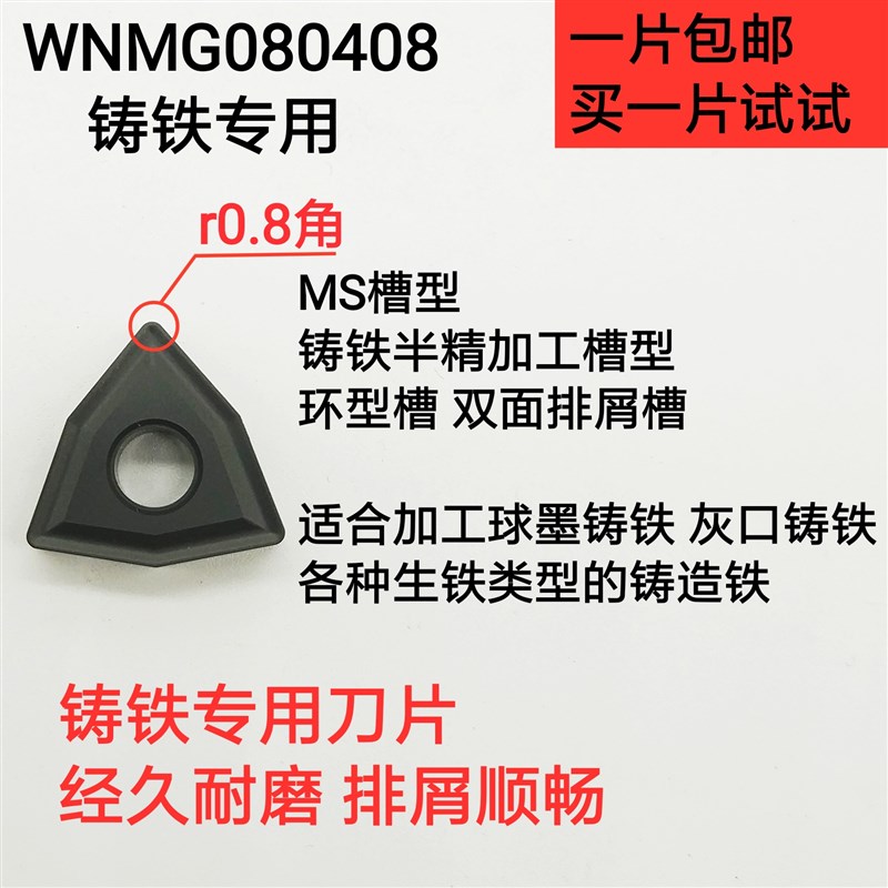速发数控刀片WMG080404 WMG080408TM MA PM HQ钢件专用刀粒包邮