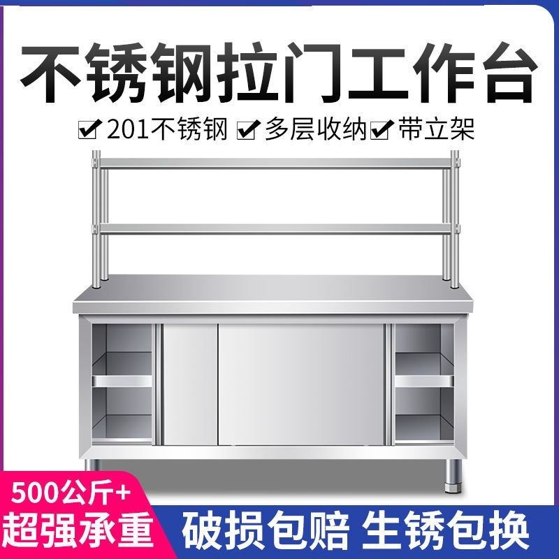 速发不锈钢橱柜家用桌子外卖打包台操作台厨房拉门商用打荷台案板