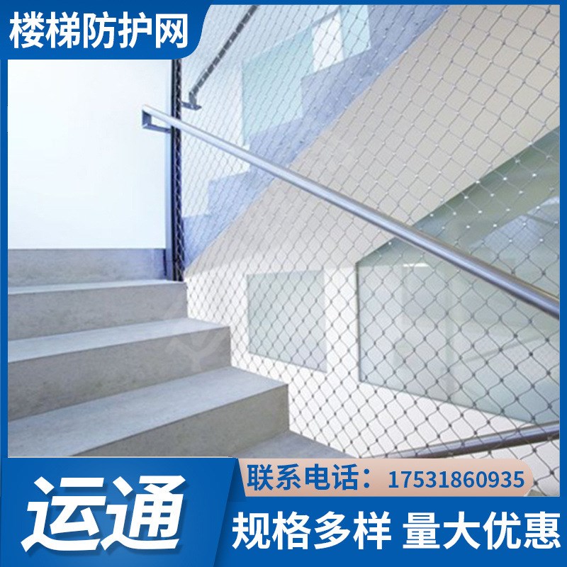 速发不锈钢6卡全绳网防坠网楼梯台安扣防护光房不锈钢绳网