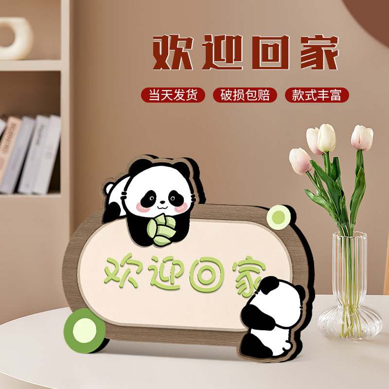 速发欢迎回家玄关收纳装饰创意可新乔袋客厅桌面摆件纸迁爱居礼物