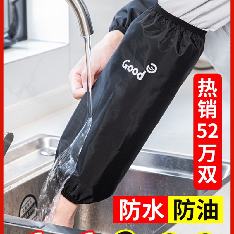 速发加长防水防油袖套202新款秋冬套袖男工护袖用厨房专头作袖干