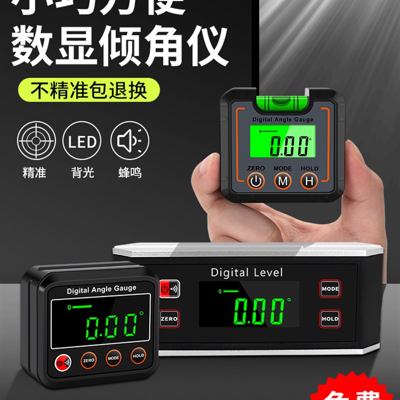 速发qy高精度数显倾角仪多功能倾小型坡度水平角度测量仪数子电字