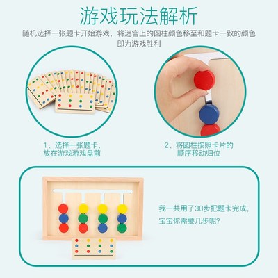 速发儿童四色蒙氏启蒙教具逻辑思维方位训练左右脑开发玩具