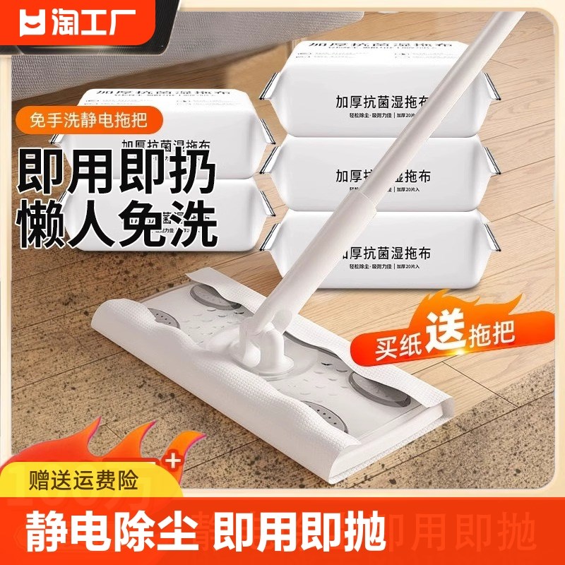 速发静电除尘纸拖把拖次性免洗拖布纸擦地巾巾家用地板一地湿纸湿