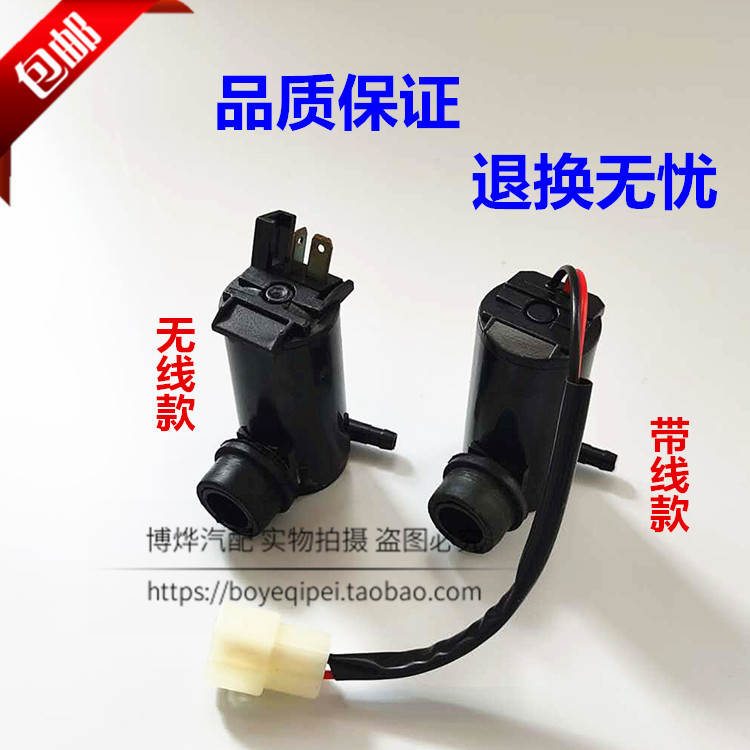 速发东风小康K01 02 05 06 07 17二代雨刮喷水壶雨刷喷水马达水泵