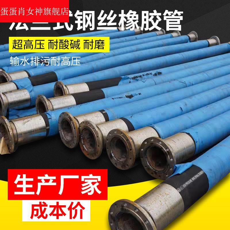 速发扣压法超橡胶软管兰高压80/456寸大口泥水泵出水钢丝黑胶管排