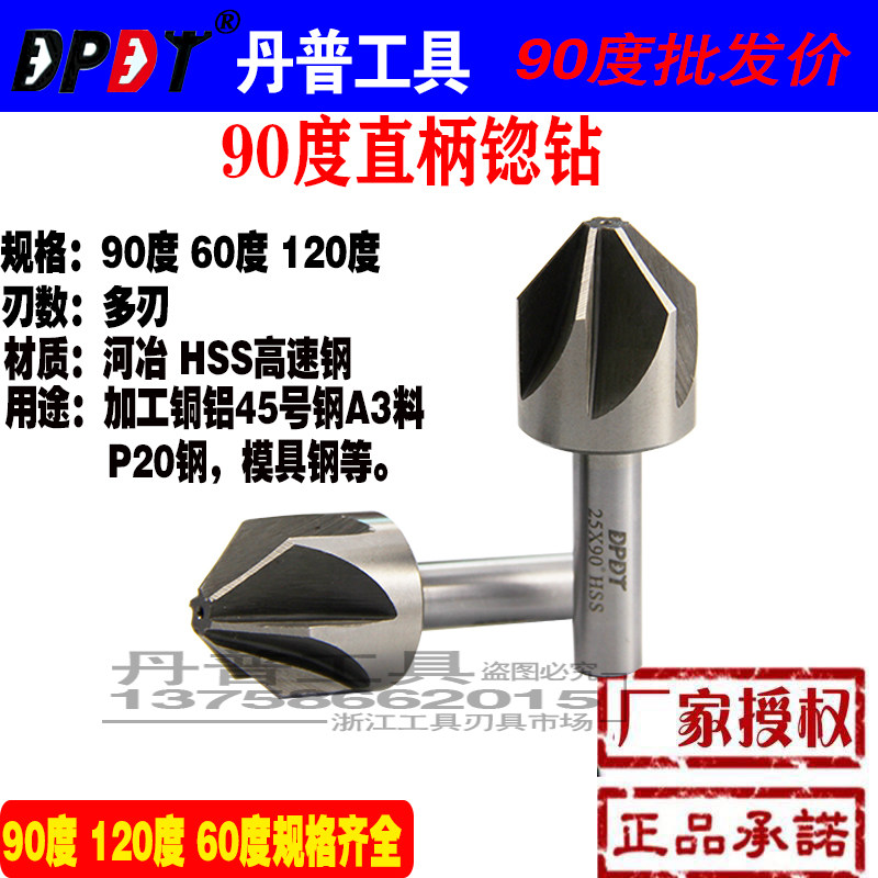 速发0度直柄钻钻 沉头锥面锪孔锪单刃6刃扩孔钻头多刃倒角刀三0度
