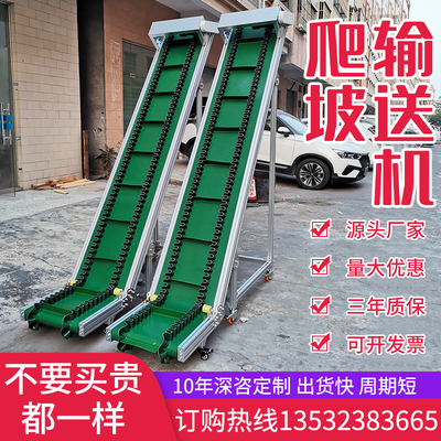 速发爬坡输送机流水线输送带传送带小型物流快递分拣提升机传输带