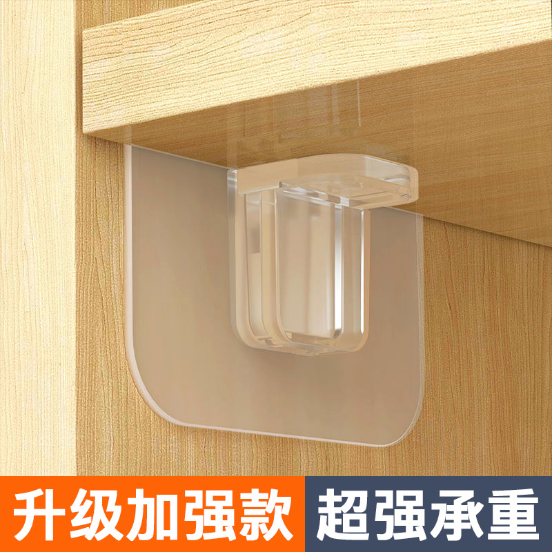 速发免打孔隔板贴固定器加强版层板托衣柜橱柜免钉粘承重支撑搁板