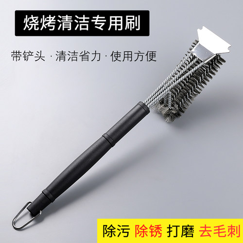 速发烧烤清丝钢刷钢丝刷带柄烧烤架铁刷子清理烧烤炉烧烤网铁洁刷