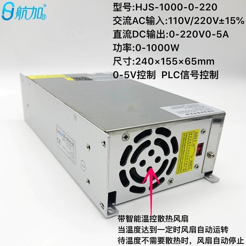 速发双数显0-220V50W电压电流可调直流开关HJS-1000-0-220