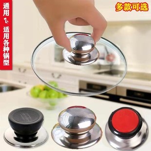 速发锅璃顶帽通用的房小用品达炒锅盖头蒸锅盖上厨冒玻盖盖子把手