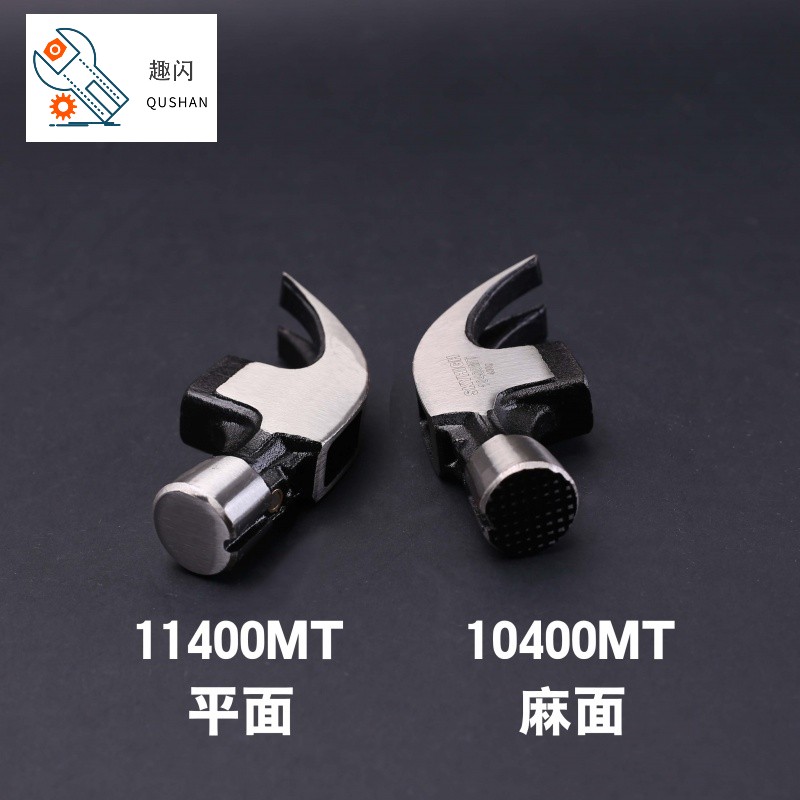 速发奥澳新工具特钢带磁美铁钉角锤头木工拔羊榔头起钉式锤子头图片