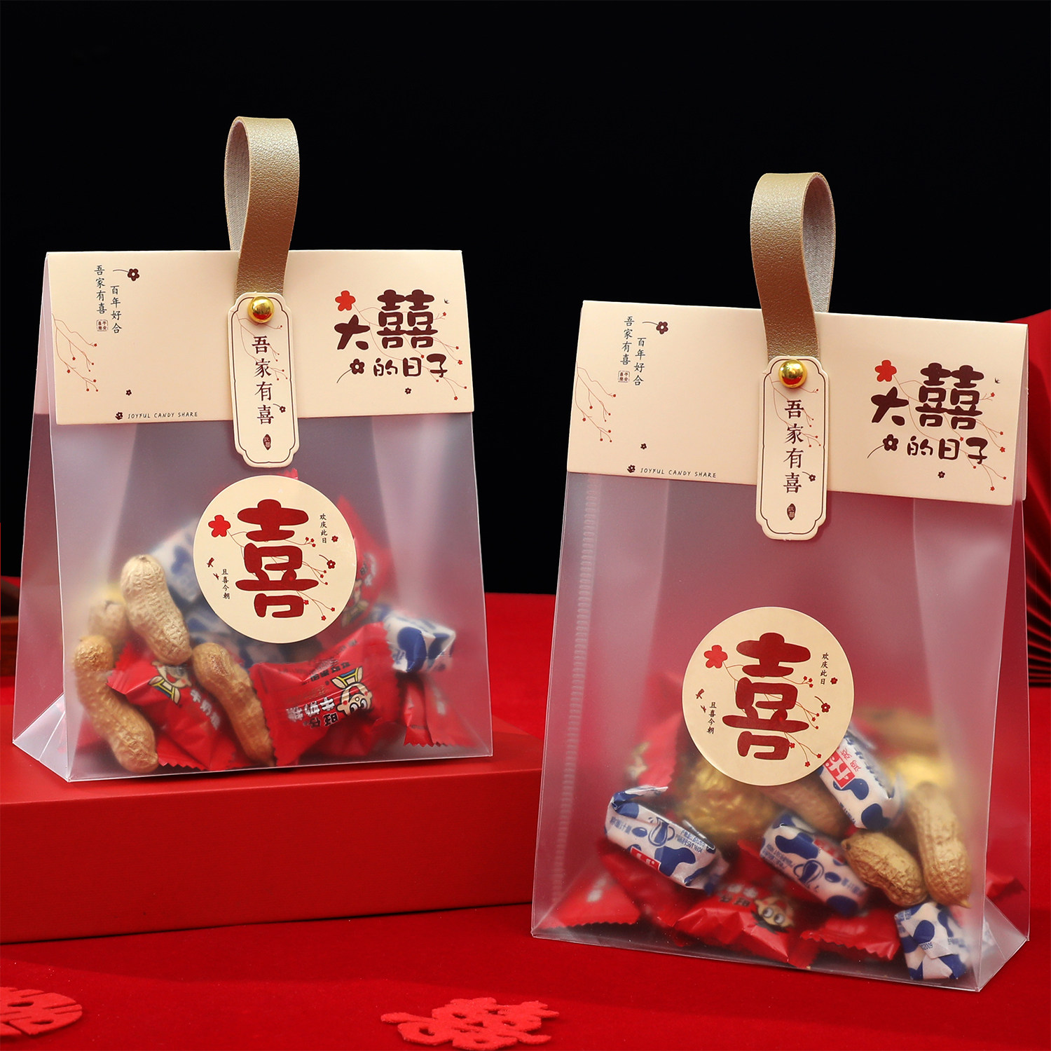 速发结婚礼子婚婚磨砂透明回礼袋订婚喜事手提袋盒宴婚庆袋子