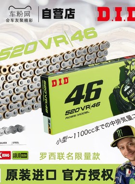 速发5拉0vo525vx4链8hd摩托车赛车2力车油封2条包邮46链条