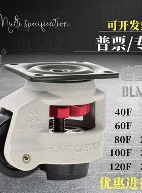 速发福马轮40F60F8轮F2SF150F40060S800020S重型水平调节0子