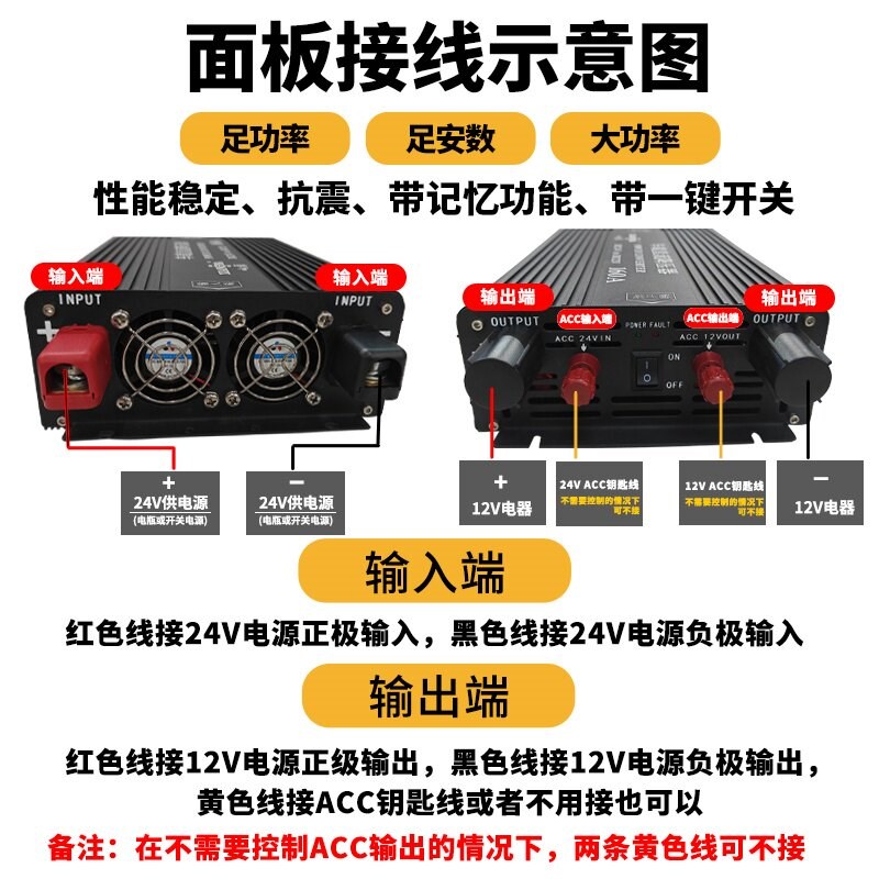 速发24V转12V转换器车载降压器货车大功率空调变压器车用模块