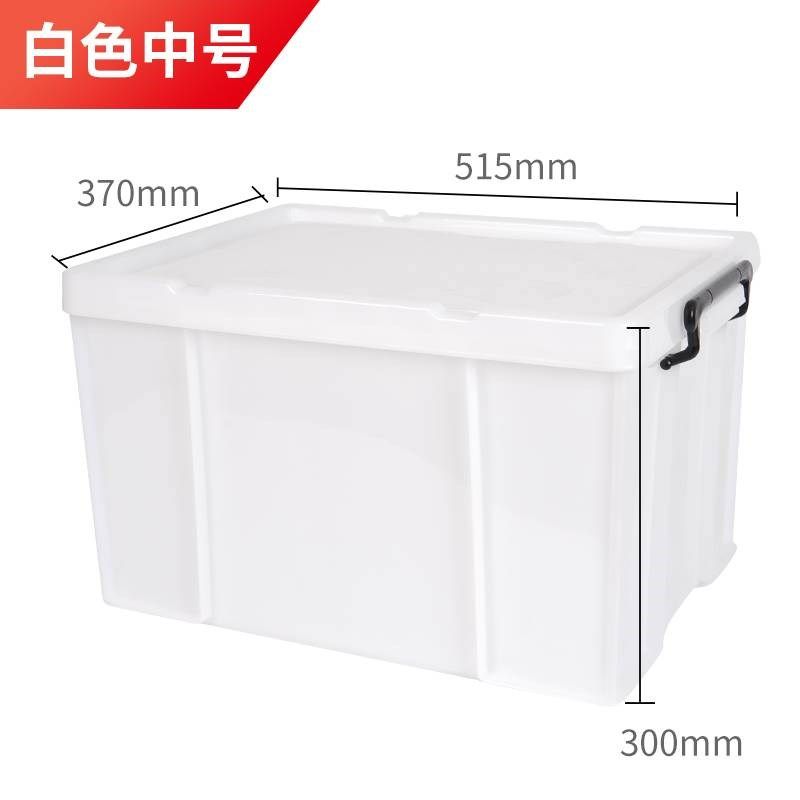 速发加理塑料特大号带箱收纳盖盒家用衣物储物箱子周转洁具餐具整