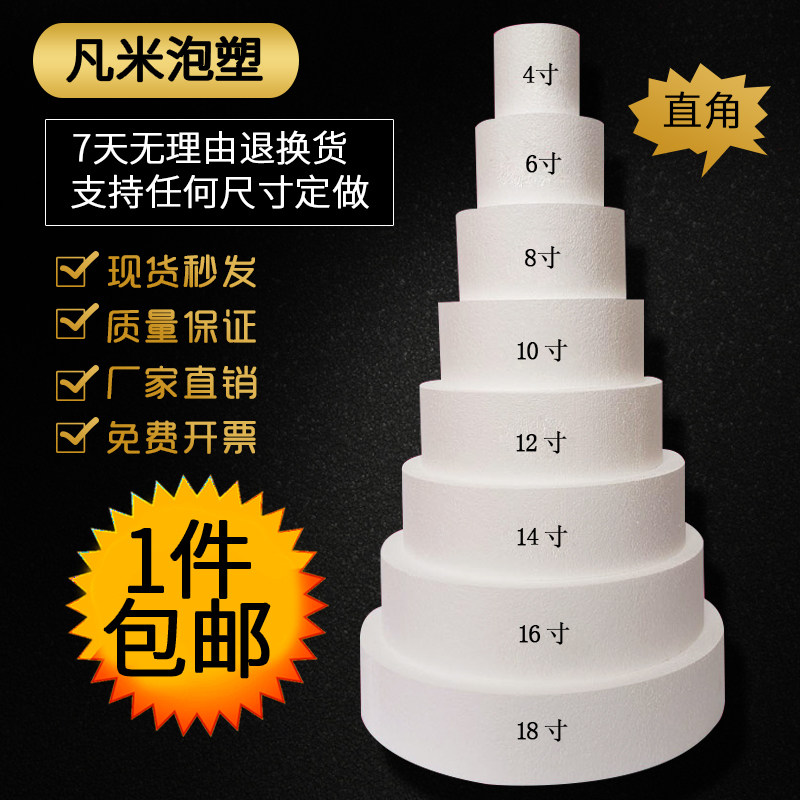 速发假体泡沫胚圆胚模型练习裱花模具翻糖胚子模型糕形蛋6寸8寸
