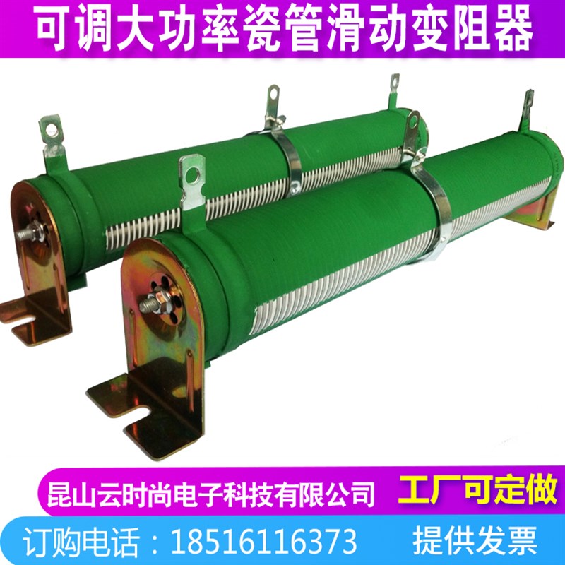 速发可调滑5大功率老化刹车负载线绕瓷管2000W2动00W000W4000W瓦