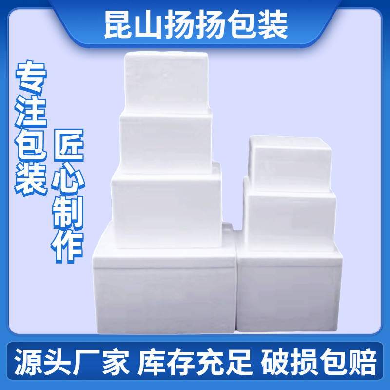 速发昆山上海泡沫箱12温5保78号64箱蔬菜水果生鲜快递保鲜箱