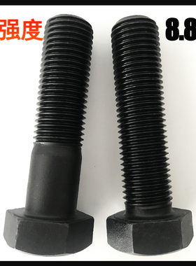 速发外.8级8六角B丝/M6MM42M48高强度螺栓/GB5782-G螺578全牙半牙