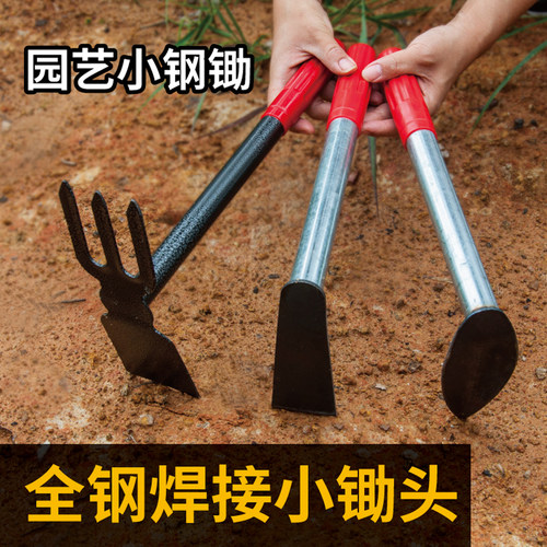 速发全钢小锄头种菜挖花两用家用除草农土种笋开荒挖土松具器园艺