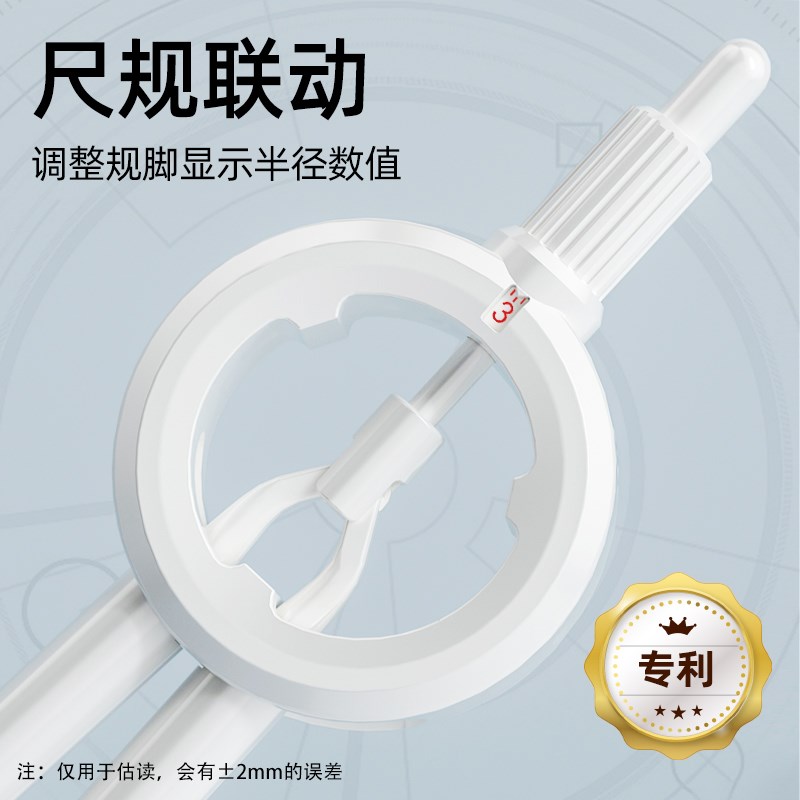 速发悟生数显按动圆规学生用绘图尺规套装初中生高中创意高颜值多