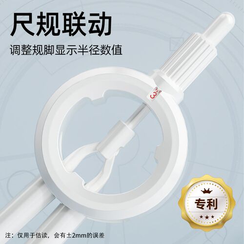 速发悟生数显按动圆规学生用绘图尺规套装初中生高中创意高颜值多
