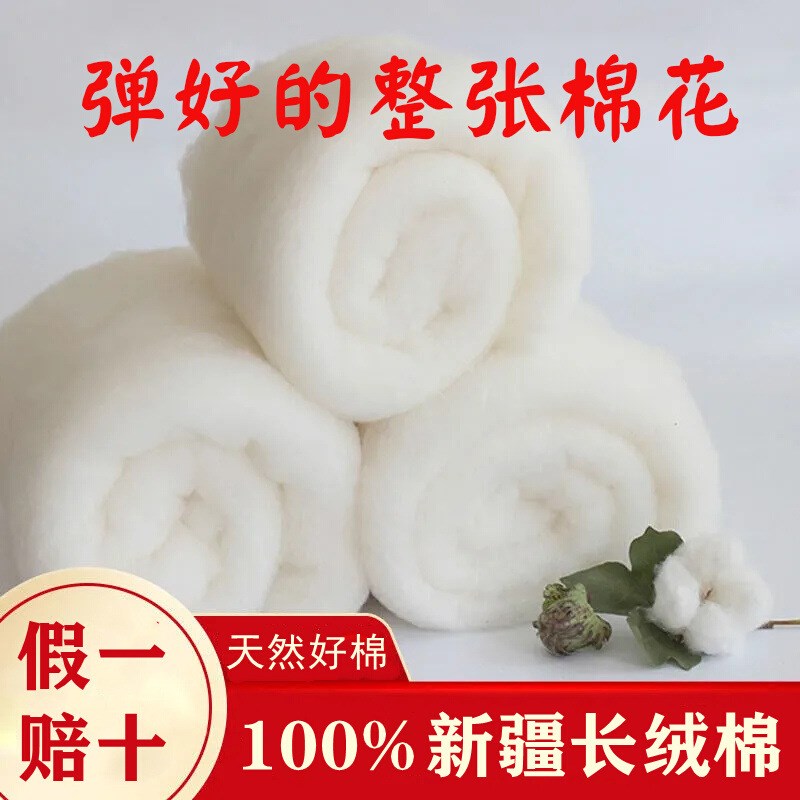 速发可批优疆棉花一级新质散绒棉长装皮棉棉被被芯棉胎棉絮手工褥