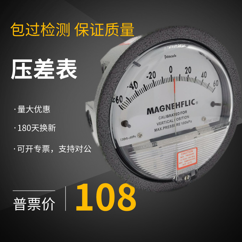 速发天恩0厂直发微压力表空E60pa指针压差表T气2工00车气压计图片