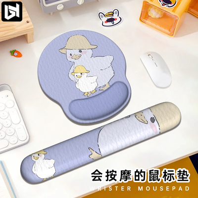 速发鸭子硅垫胶护腕垫办公防电脑手托生室腱鞘炎护手腕